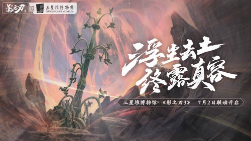 影之刃3刻印的获取办法是什么