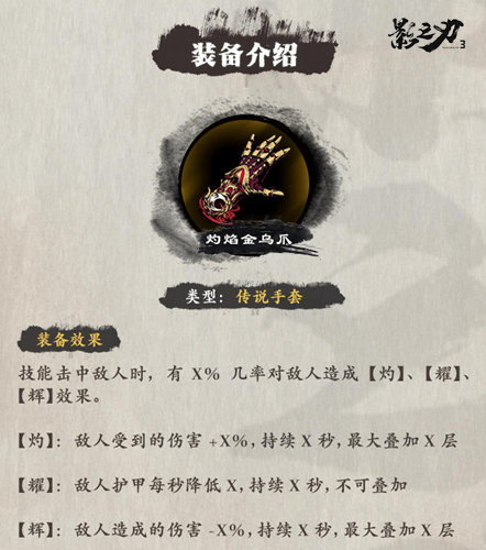 影之刃3洗罪符任务是否有重置机制 影之刃3洗罪符任务是否有重置机制