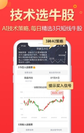 选股冠军