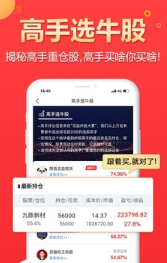选股冠军
