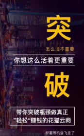 花猫云商_截图2