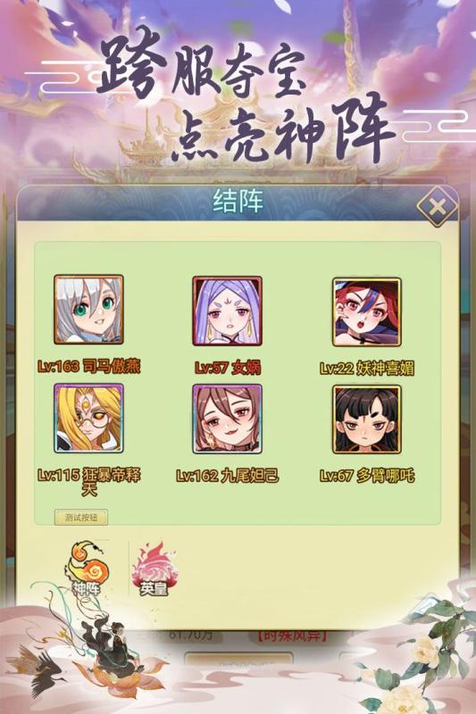 最封神