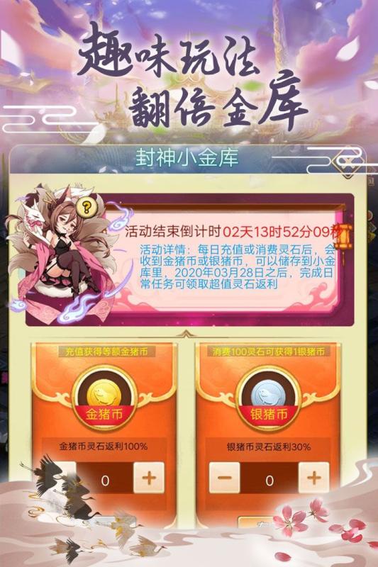 最封神