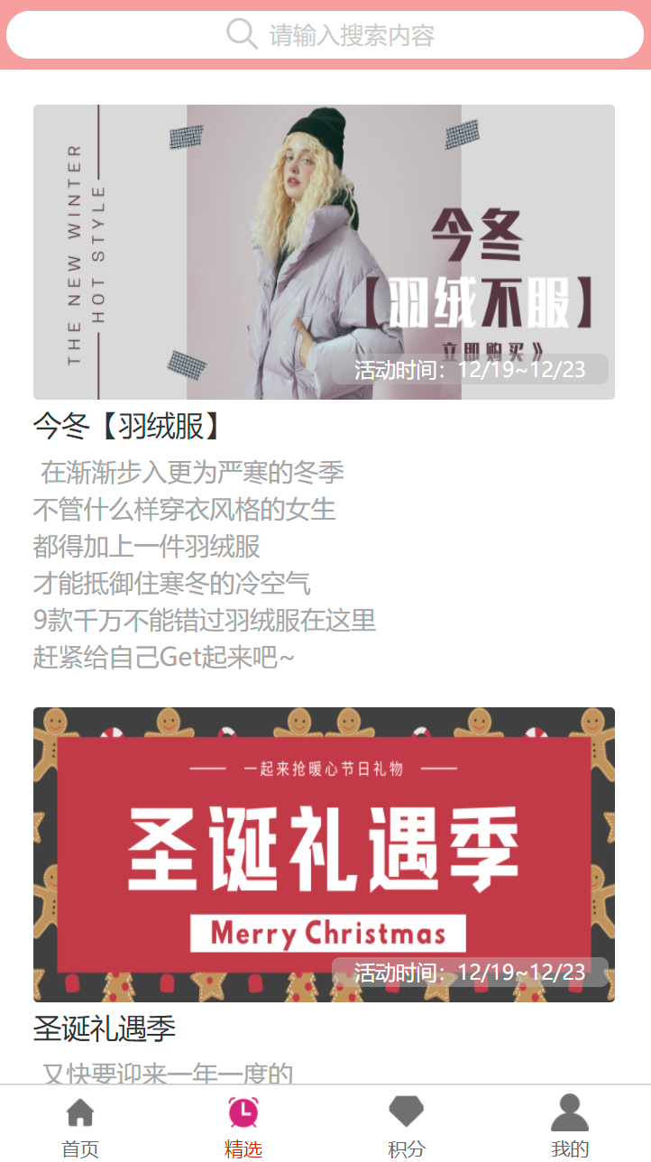 超划算_截图2