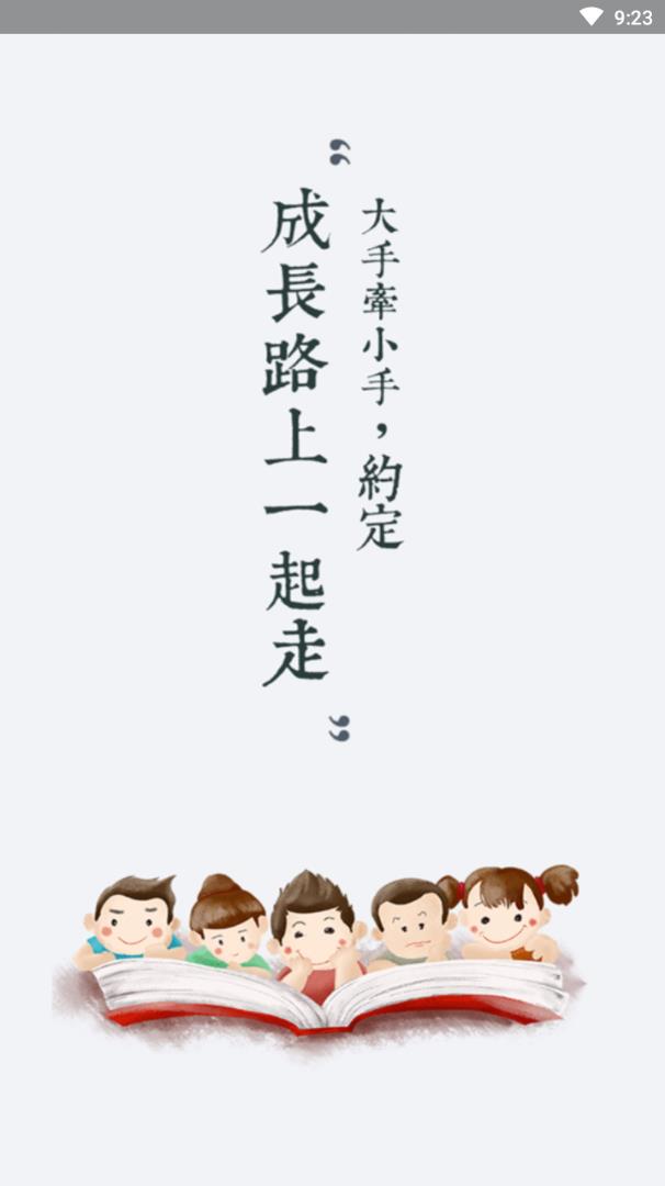 家长空间_截图3
