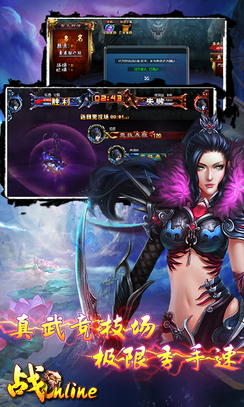 战online