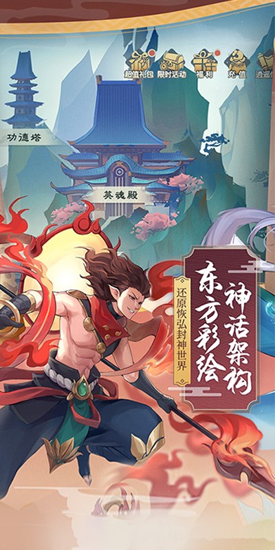 御灵师