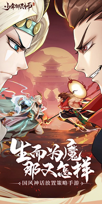 御灵师