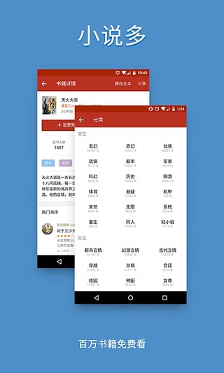 追书神器免费版