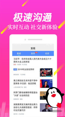闪信