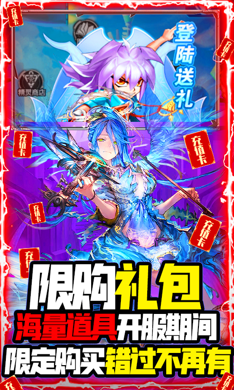 光明使者_截图5