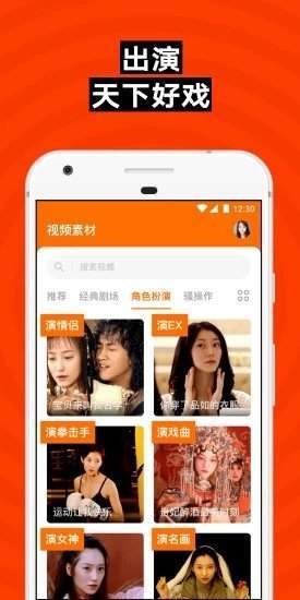 zao视频换脸_截图2