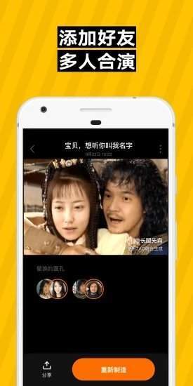 zao视频换脸_截图3