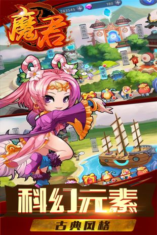 魔君ol_截图2