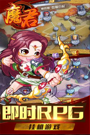魔君ol_截图1