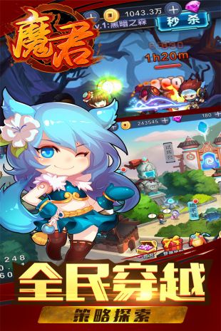 魔君ol_截图3