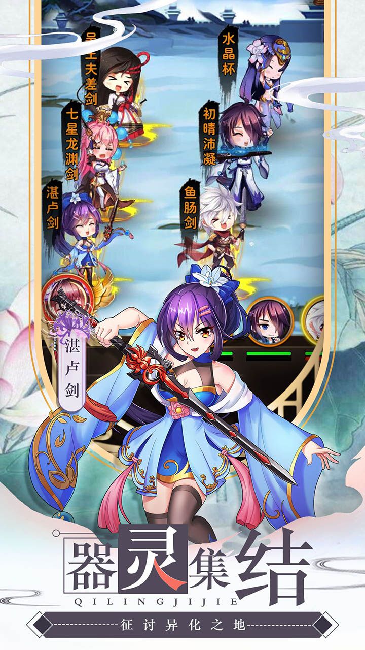 神兵战姬次元乱斗