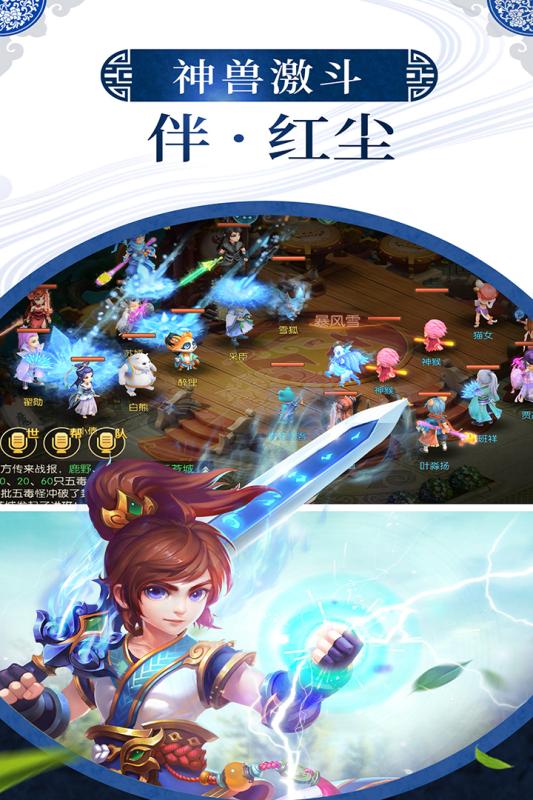 神之路