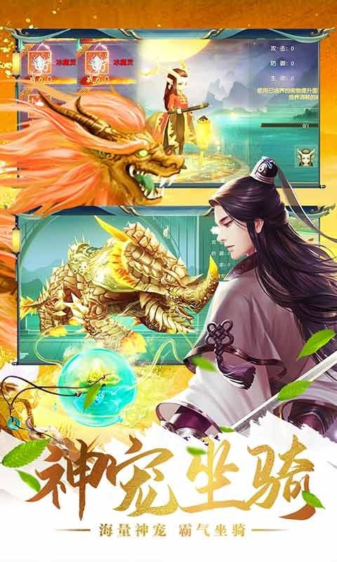 魔灵传说_截图3