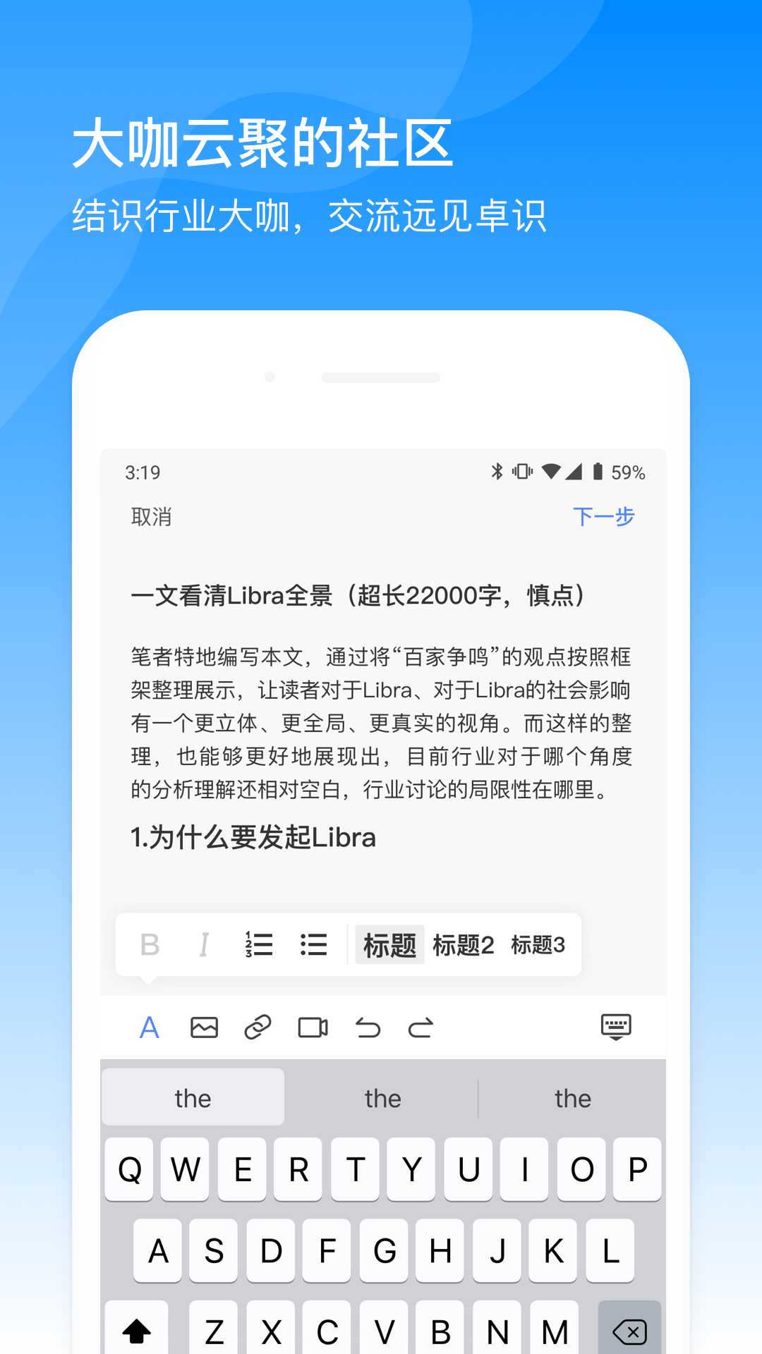 币乎交易所app