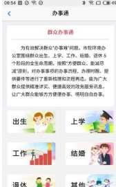 锦州通