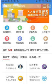 锦州通
