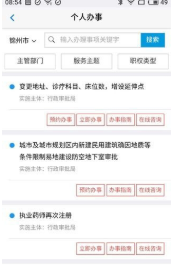 锦州通