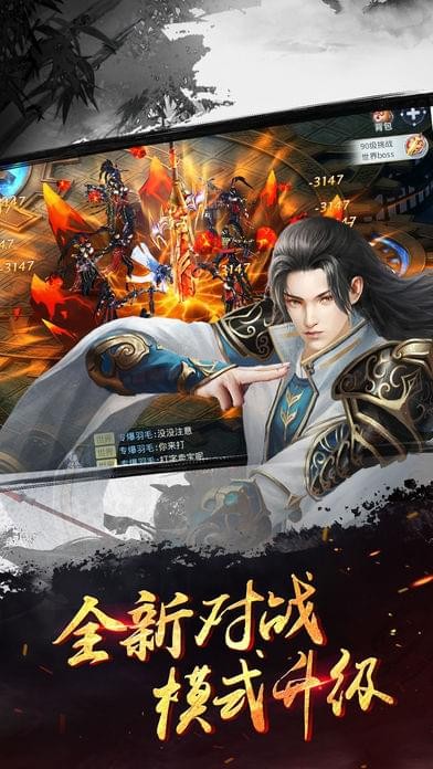 逍遥武林_截图1