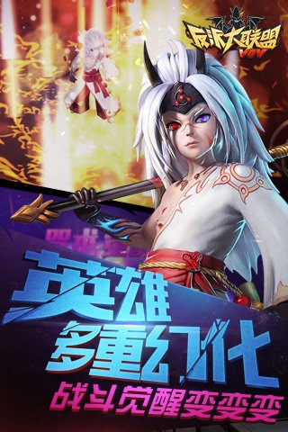 反派大联盟_截图3