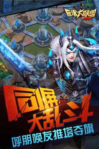 反派大联盟_截图1