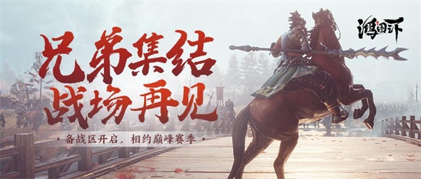 鸿图之下的最强武将搭配的秘密是什么 鸿图之下的最强武将搭配的秘密是什么