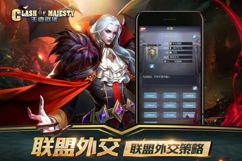 王者远征_截图1