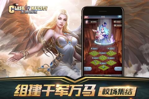 王者远征_截图3