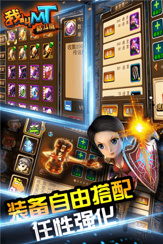 我叫mt格斗版