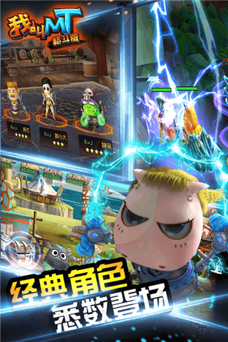我叫mt格斗版