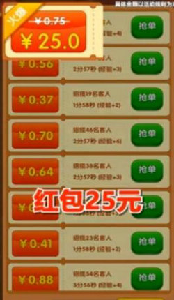 火锅大亨_截图2