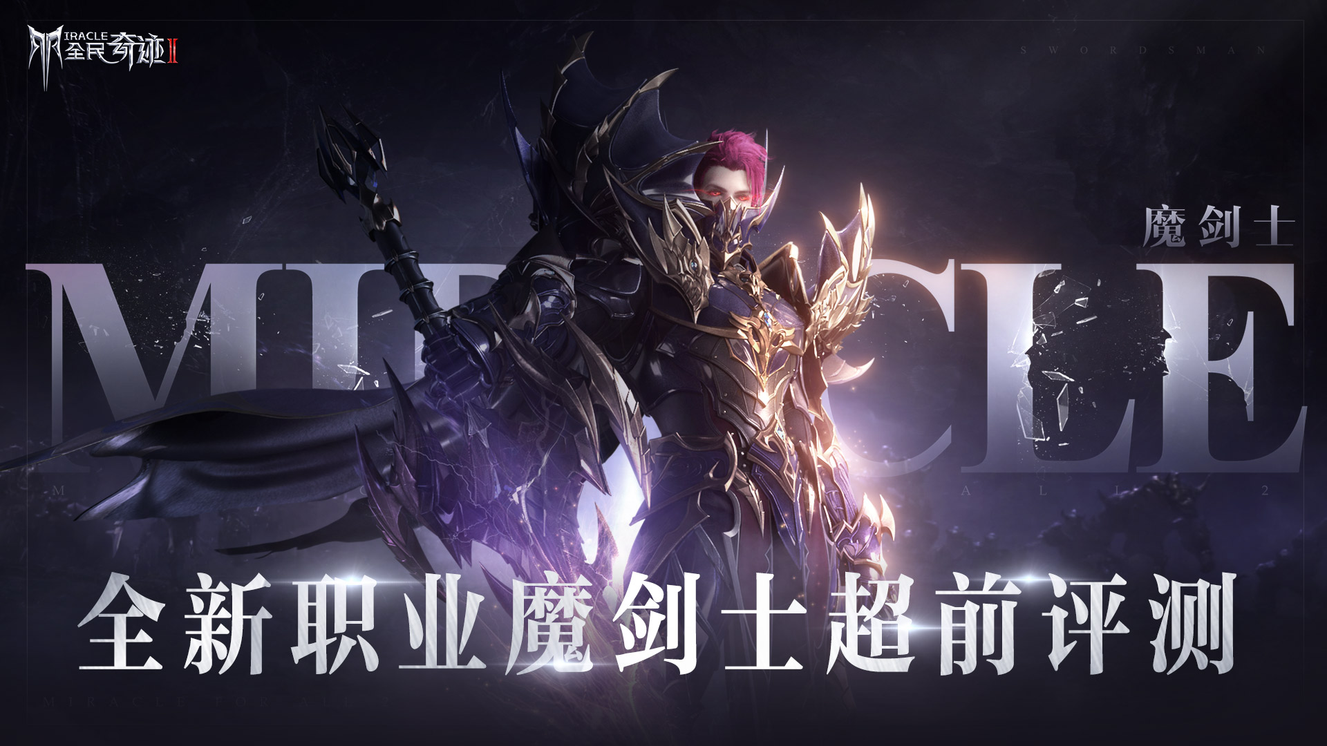 全民奇迹2手游搬砖出金是否有限制