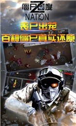 僵尸国度hd