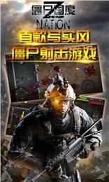 僵尸国度hd