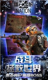 僵尸国度hd