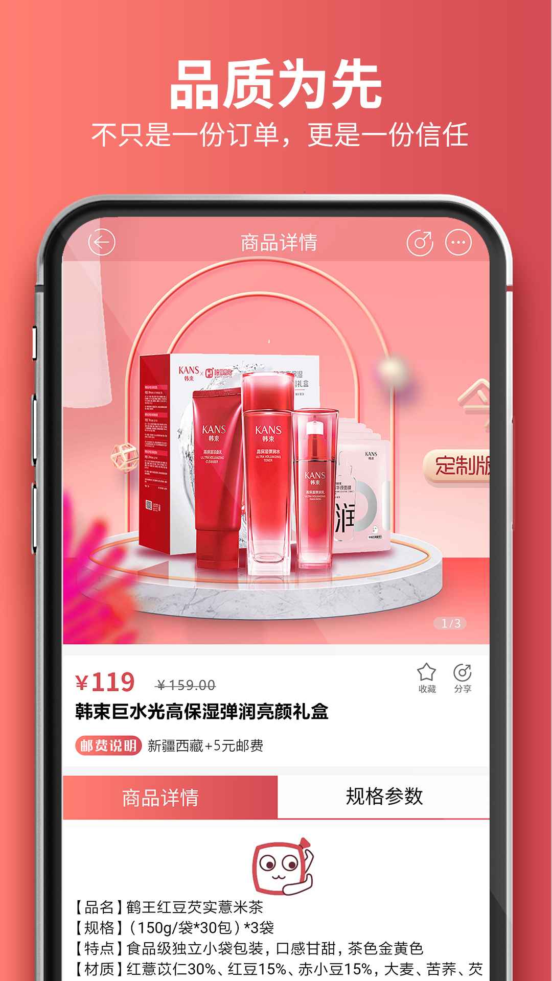 嗨团团购_截图2