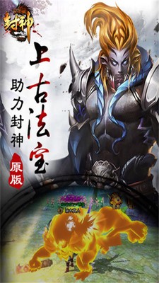 封神3d