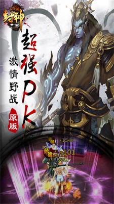封神3d