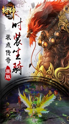 封神3d