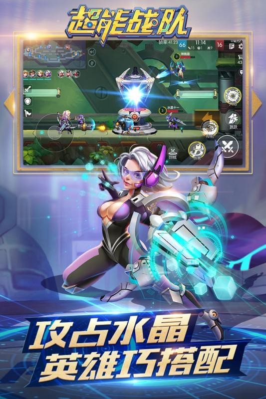 超能战队3d_截图3