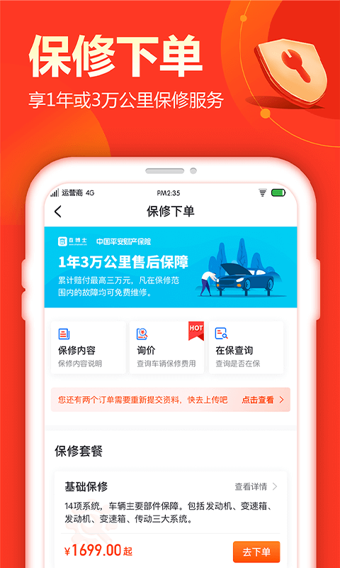 查博士_截图1