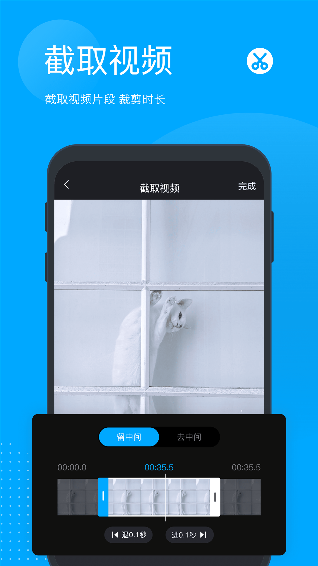 无痕去水印_截图2