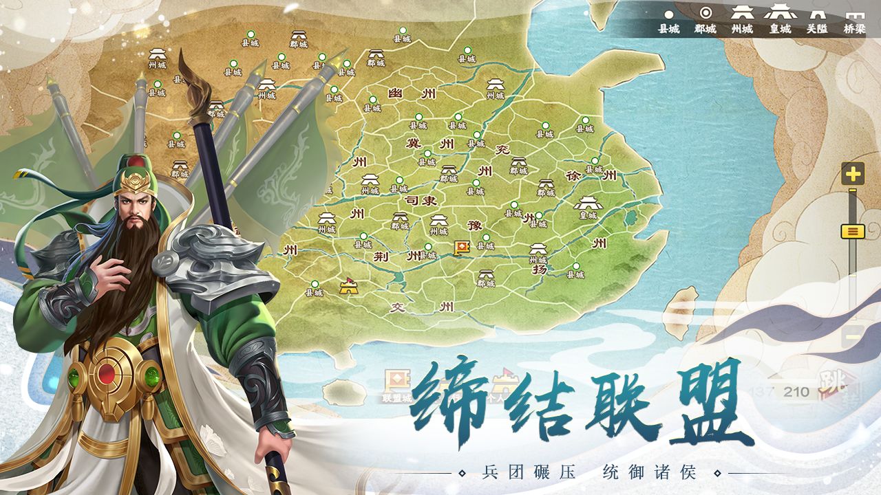 胡莱三国3