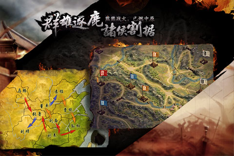 三国霸王大陆ol_截图2