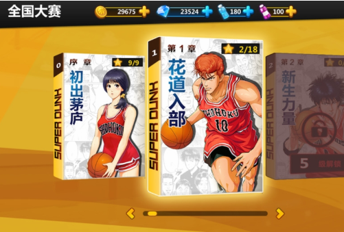 篮球飞人